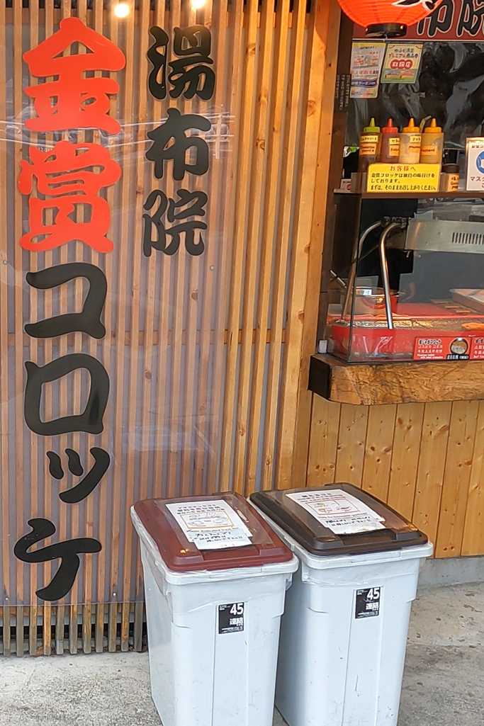 金賞コロッケ１