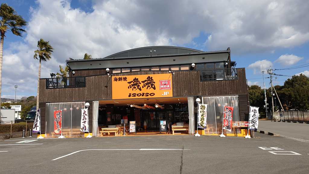 お店