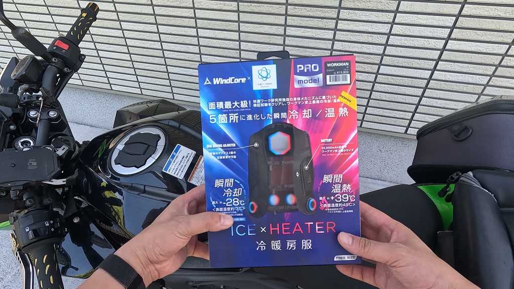 ワークマン WindCore WZ-5 PRO ペルチェベスト