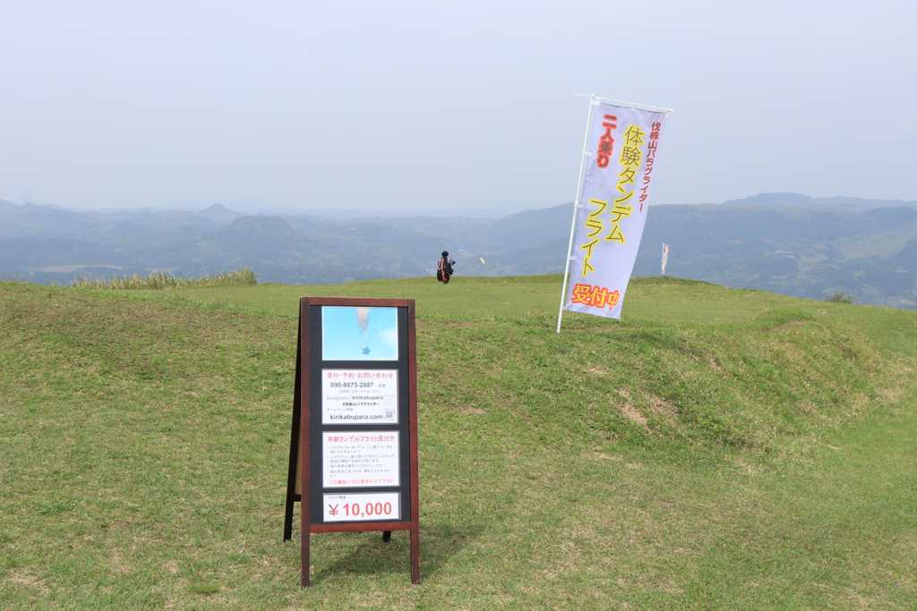 パラグライダー１