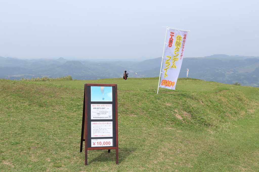 パラグライダー１